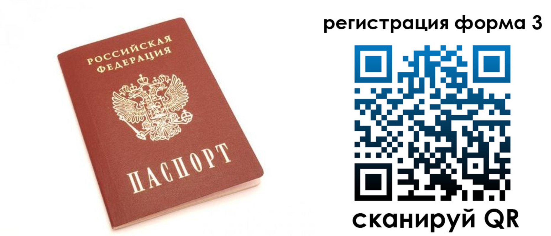 регистрация в Шилке