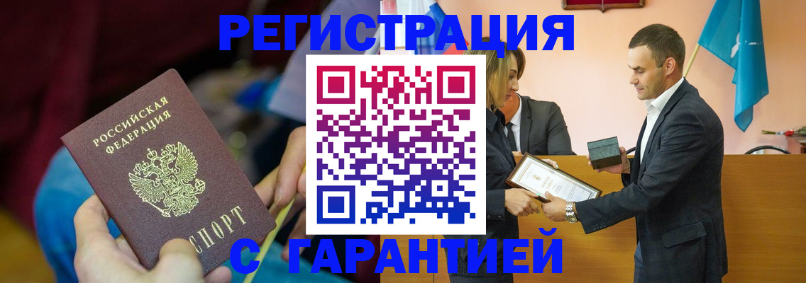 прописка 2025 в Шилке