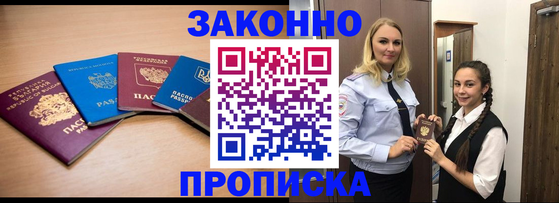 временная регистрация госуслуги в Шилке