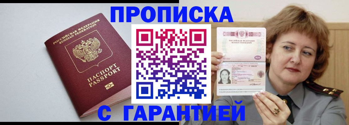 прописка для школы в Шилке