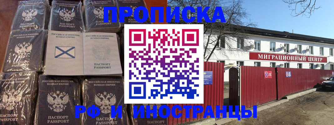 прописка иностранных граждан в Шилке