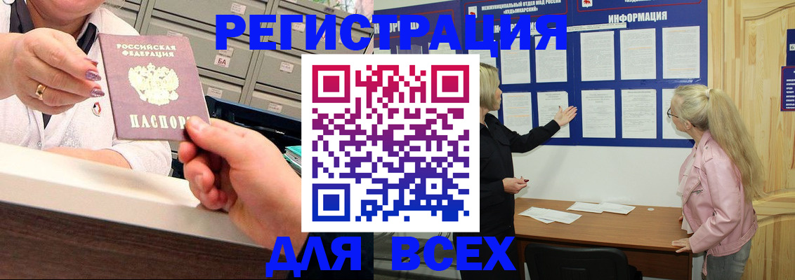 временная регистрация гарантия в Шилке